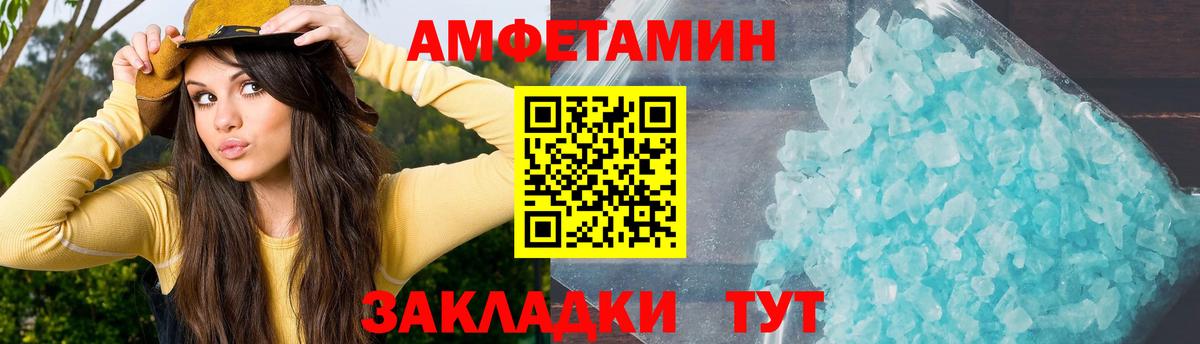 АМФ 98%  АМФЕТАМИН  Краснокамск  Амфетамин  Вход с VPN 