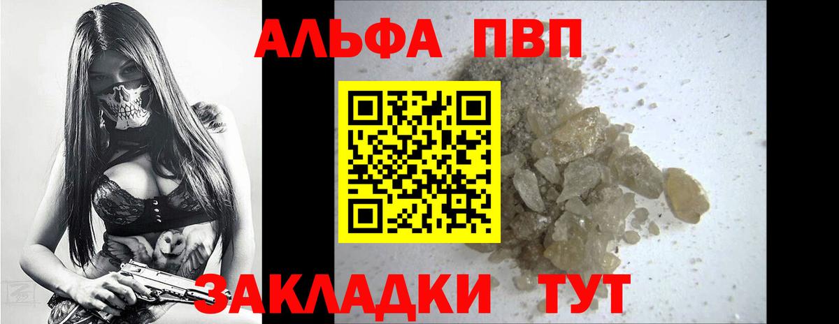 Краснокамск  А ПВП  Вход с VPN  A PVP Соль  Alpha-PVP мука  A PVP Соль 
