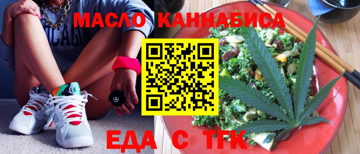 Cannafood конопля Краснокамск