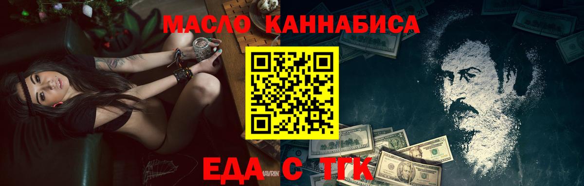Печенье с ТГК марихуана  Вход с VPN  Краснокамск 