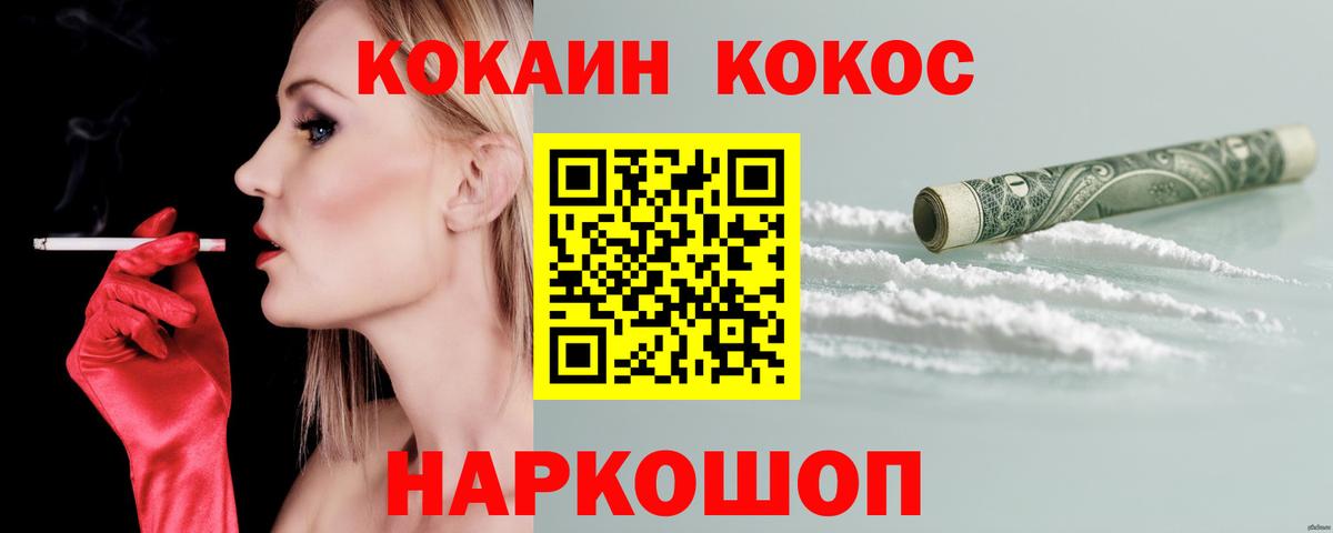 Краснокамск  Кокаин FishScale  Вход с VPN 