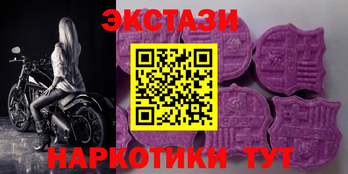Краснокамск  Экстази DUBAI  Ecstasy  Ecstasy круглые  Вход с VPN 