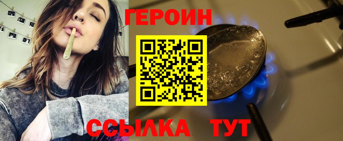 ГЕРОИН герыч Краснокамск