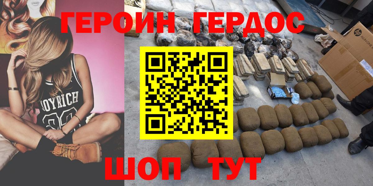 ГЕРОИН хмурый  Вход с VPN  Краснокамск 