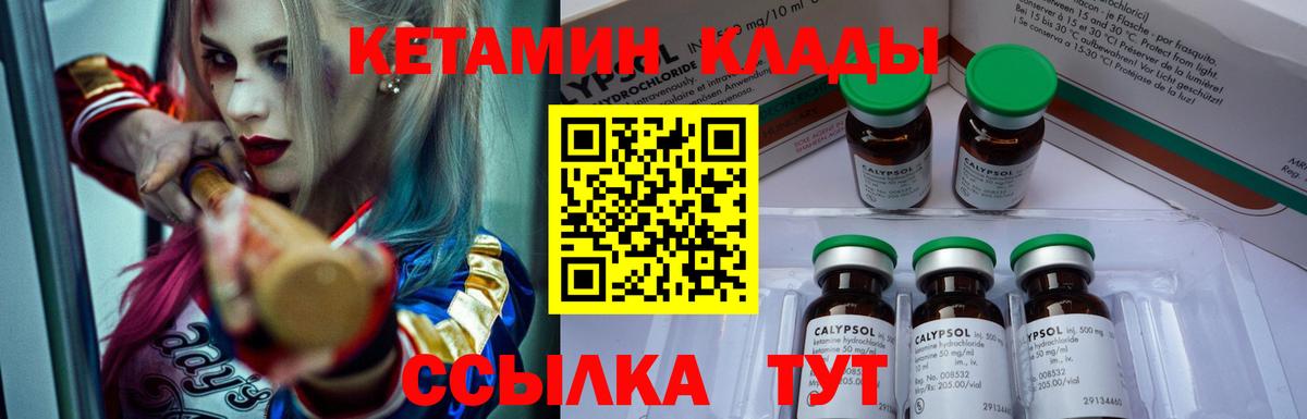 Кетамин ketamine Краснокамск