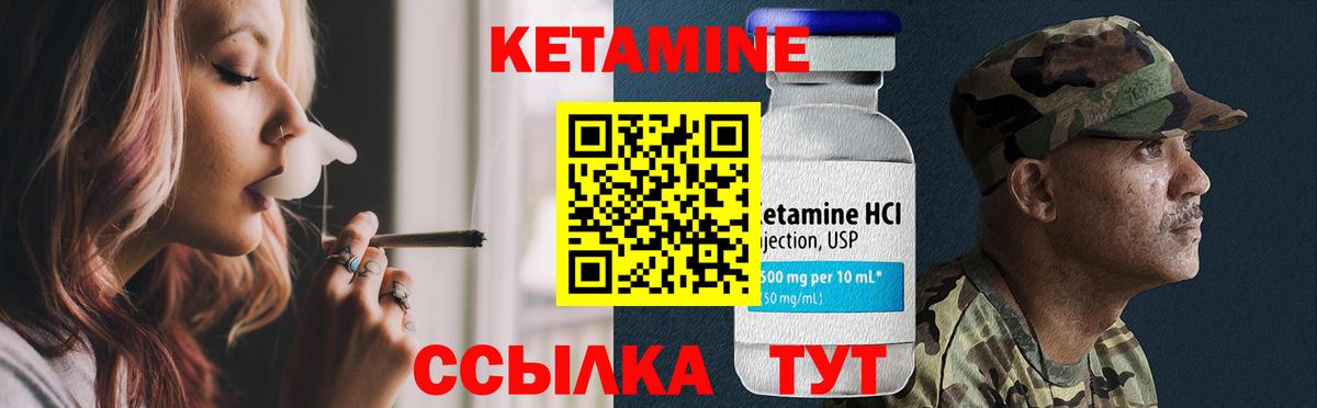 КЕТАМИН ketamine  Вход с VPN  Краснокамск 