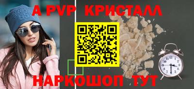 а пвп мука Конаково