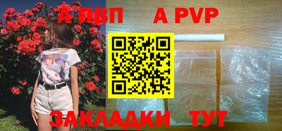 а пвп мука Конаково