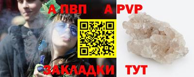 а пвп мука Конаково