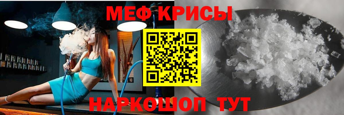 Мефедрон  Меф  Краснокамск  Вход с VPN  Мефедрон 4 MMC 