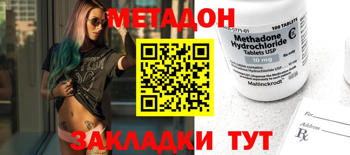 Краснокамск  МЕТАДОН methadone  Вход с VPN  Метадон мёд 