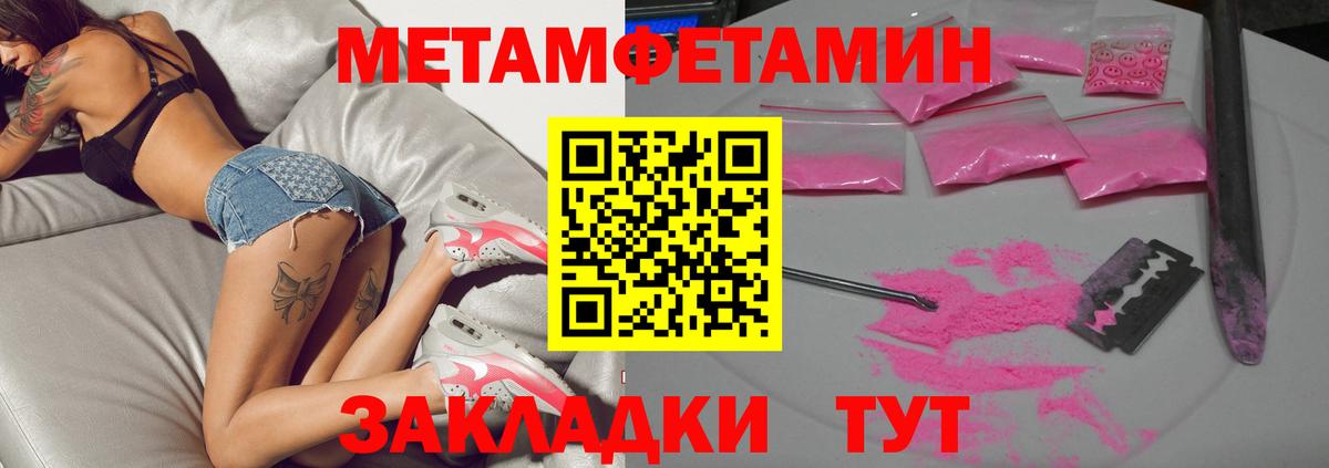 Краснокамск  Первитин Methamphetamine  Вход с VPN 