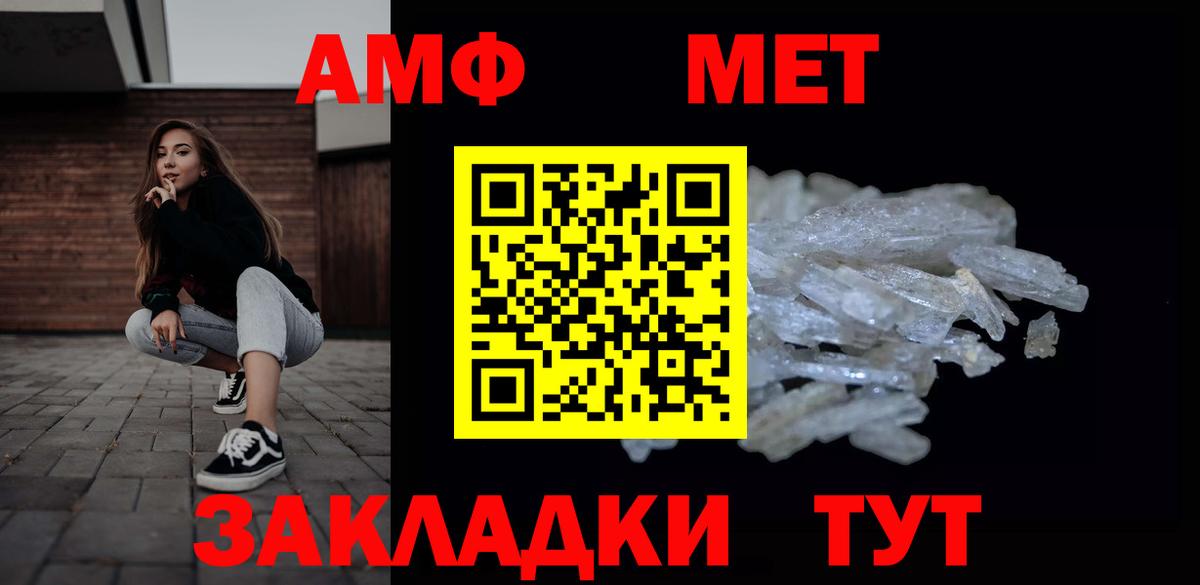 Метамфетамин пудра Краснокамск