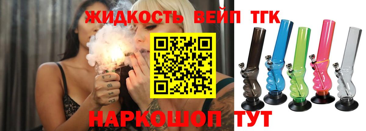 Дистиллят ТГК жижа Краснокамск