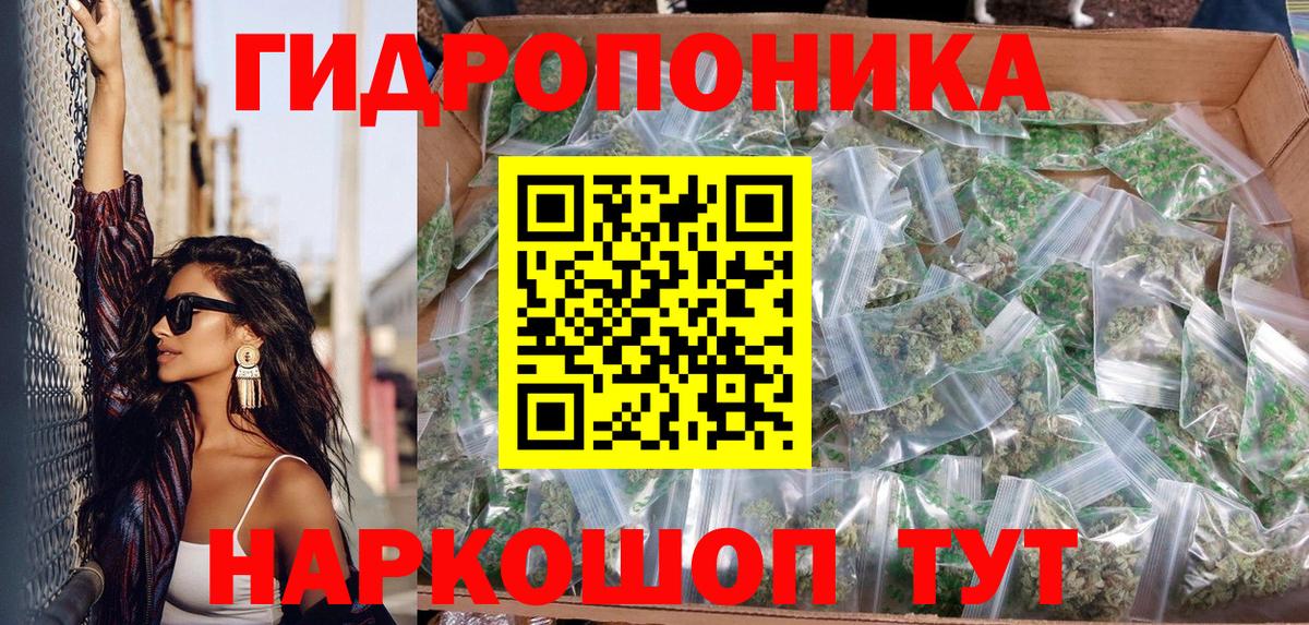 Конопля планчик Краснокамск